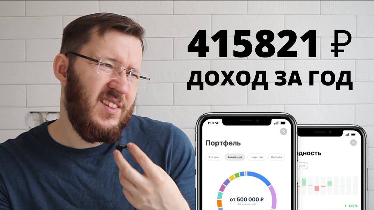 Мои доходы от инвестиций в 2021 году. Стоит ли начинать инвестировать в 2022 году? смотреть онлайн