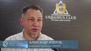 Участники о прошедшем форуме, Мурманск 2022. Клуб URBANUIS.