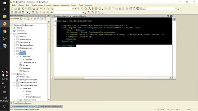 ЗАНЯТИЕ 61. ПРОДАЖИ ЧЕРЕЗ АГЕНТОВ (БУ). ПОДГОТОВКА К СПЕЦИАЛИСТУ ПО ПЛАТФОРМЕ 1С смотреть онлайн