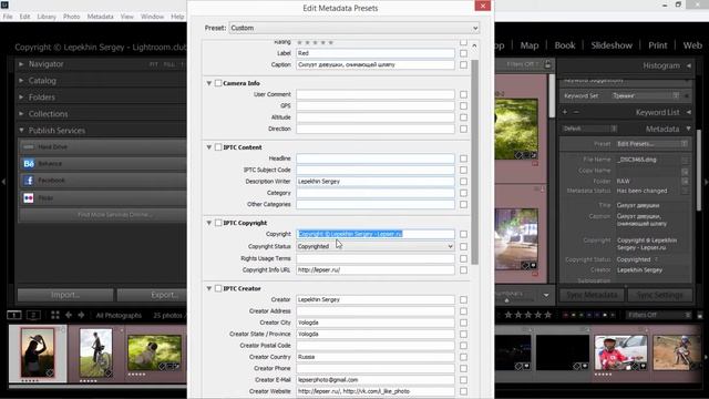 Метаданные в лайтрум. Как работать с метаданными в Adobe Lightroom?