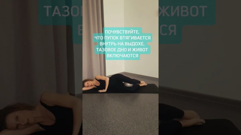 Упражнение для мышц тазового дна и живота #тазовоедно #мышцытазовогодна #плоскийживот