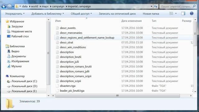 (Tutorials) Как открыть все фракции в игре Rome Total War 1 смотреть онлайн