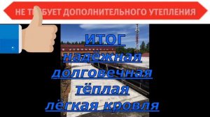 Тёплый бетон - полистиролбетон. Реконструкция кровли промышленного здания.