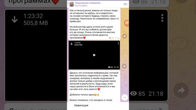 Как сделать навигацию по каналу в Telegram. Обучение.