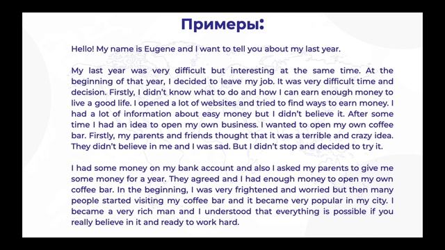 Урок 23.1: Доп урок “Мое прошлое” | Основы английского | Курс 2024