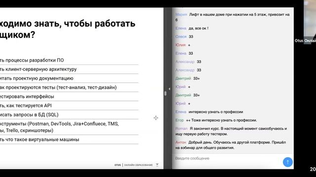 Тестировщик с нуля // Демо-занятие курса «QA Engineer. Basic» смотреть онлайн