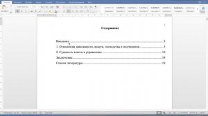 Содержание контрольной работы