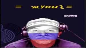 Жуки 2 (Нуждики | RYTP)