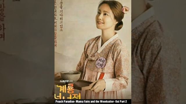 Peach Paradise- Mama Fairy and the Woodcutter- Ost Part 2 смотреть онлайн