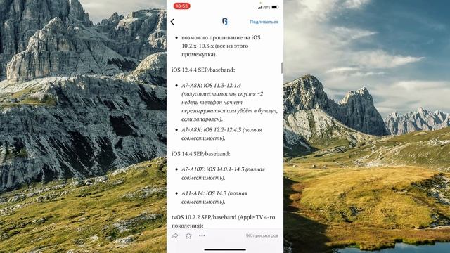Откат IOS Как понизить версию прошивки iPhone и iPad ? Откат с IOS 14-13-12-11-10 Разбираем способ смотреть онлайн