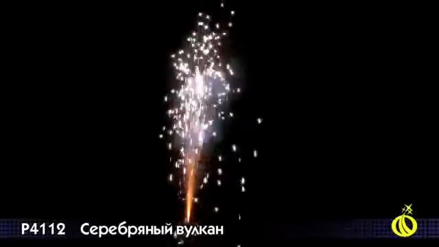Фонтан Русский Фейерверк, Р4112, Снежный вулкан 11, 1 шт. смотреть онлайн