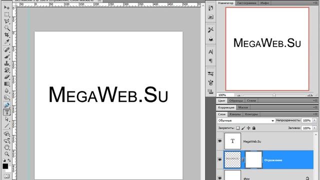 Урок Photoshop: Отражение с помощью "слой маски". смотреть онлайн