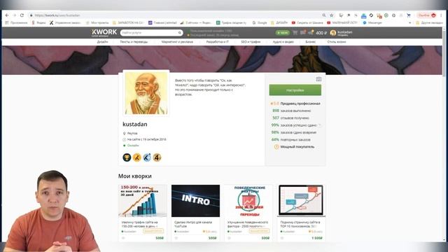 Кворк   стоит ли заморачиваться и пытаться заработать
