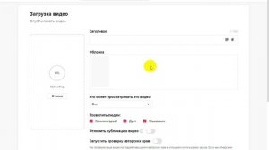Загрузка Видео в ТикТок