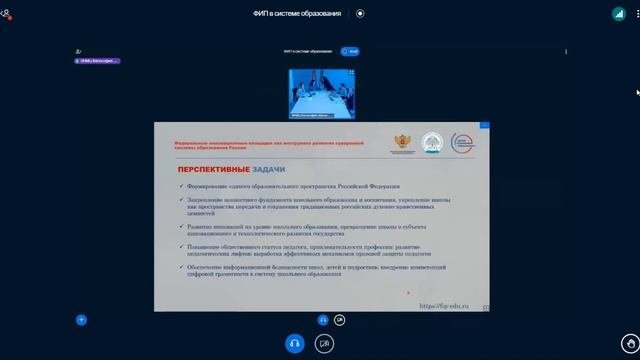 Вебинар «Федеральные инновационные площадки России»