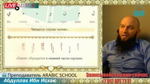 МАХРАДЖ с Заремой БУКВА ر ز от 18.01.2023