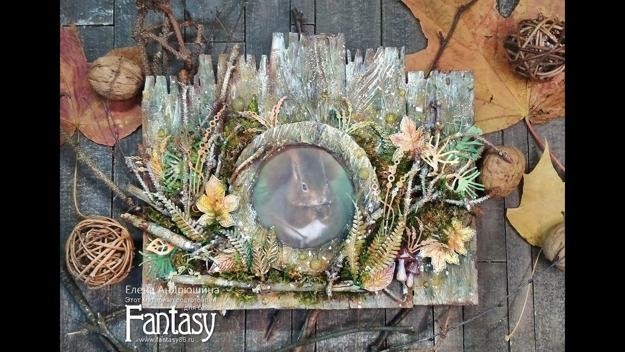 #dies_Fantasy Осеннее ПАННО ФОТОРАМКА   Скрапбукинг мастер класс