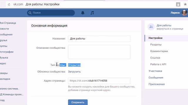 Как сделать группу в ВК смотреть онлайн