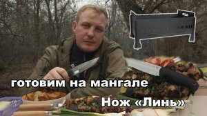 Шашлык свиной. Готовка  на сборном мангале. Плюсы и минусы.