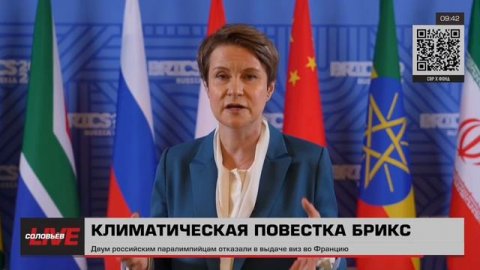 Экологическая повестка БРИКС