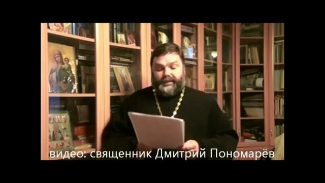 "Житие Преподобного Антония Дымского и история созданного им монастыря". свящ. Дмитрий Пономарёв