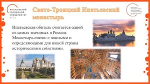 3 класс. Окружающий мир. Город Золотого кольца. Кострома