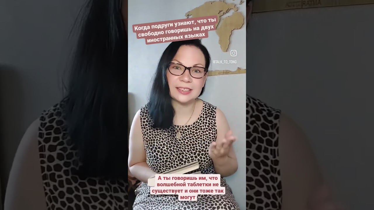 Знаете тех, кто мечтает о волшебной таблетке? #английскийонлайн #английский