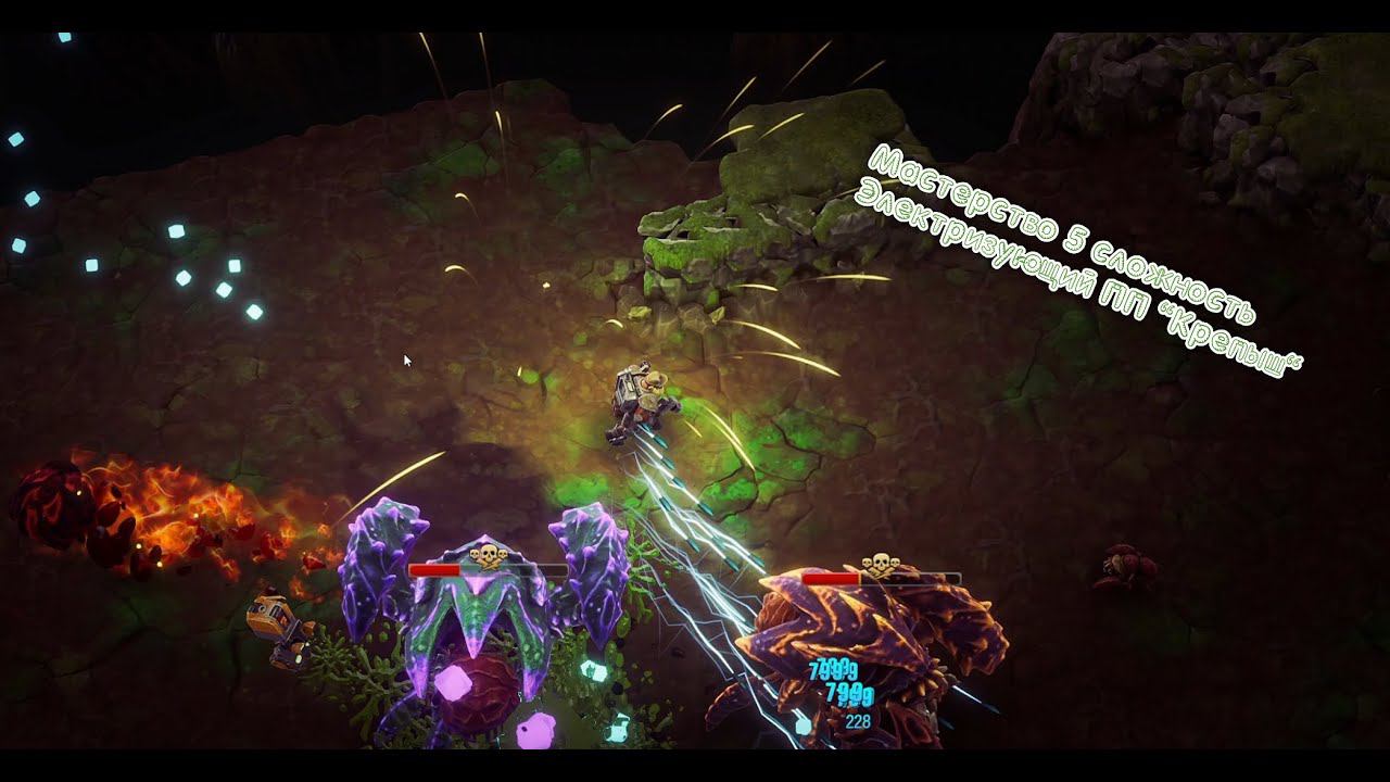 DRG. Survivor #42. Мастерство оружия - Электризующий ПП "Крепыш". Сложность - 5.