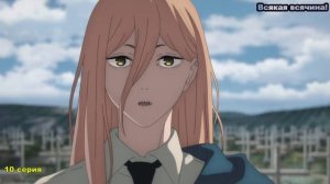 Смешные моменты 6-й - 12-й серии ›› аниме "Человек-бензопила"