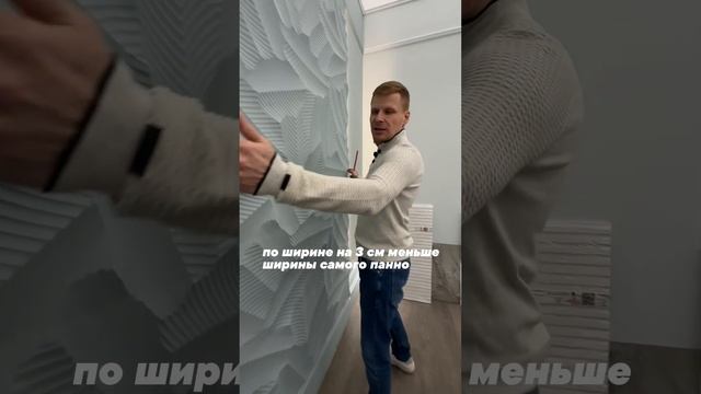 Как смонтировать подсветку для 3д панелей?
