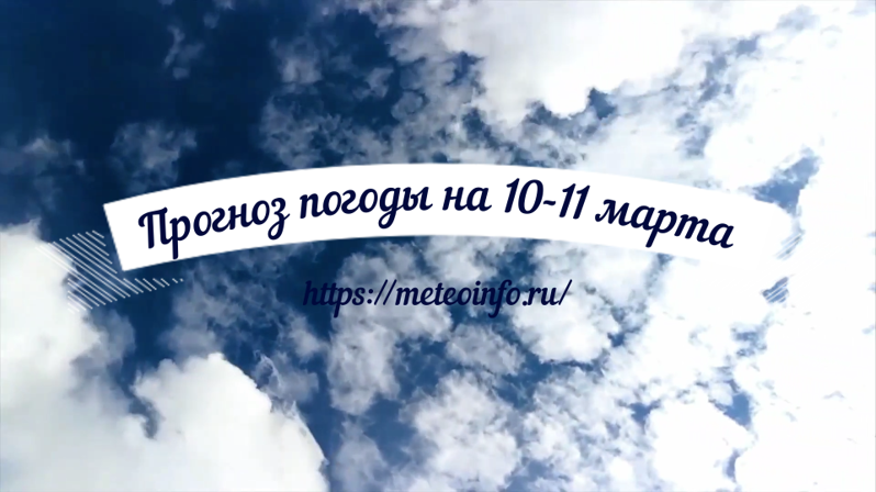 Прогноз погоды на 10-11 марта. Морозы вернулись на Европейскую территорию России.