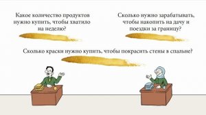 Зачем нужна математика в жизни?