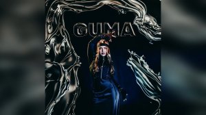 GUMA - Ой, там (2023 г ) новинка года !! (4к)