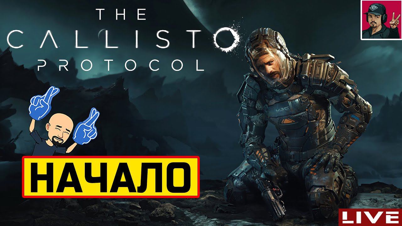 The Callisto Protocol - НАЧАЛО ● Прохождение на Русском от ART.S
