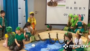 "Су анасы" Г.Тукай