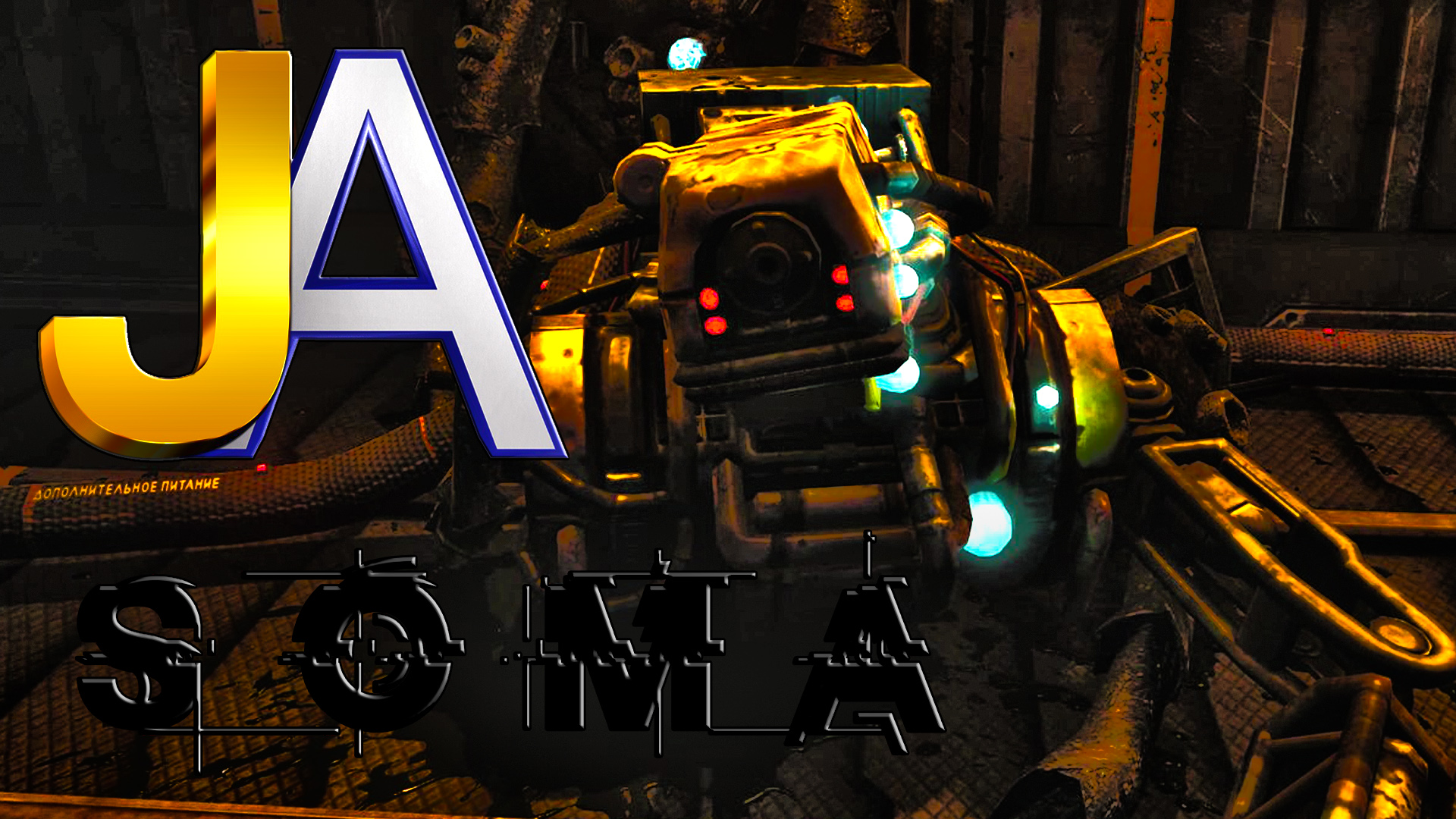 Soma достижения steam фото 54