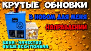 Покупка ХОРОШЕГО оборудования для пива и не только. В конце приятный БОНУС, скажу КАК купить дешевле