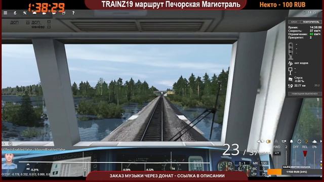 Trainz 19 Live Stream маршрут Печорская Магистраль Пассажирским поездом № 41 Воркута—Москва ТЭП70БС