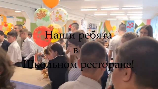 Мой школьный ресторан.mp4