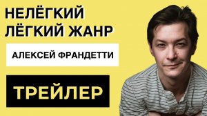 ПРЕМЬЕРА | Нелегкий легкий жанр | Алексей Франдетти | Как рождается мюзикл | Ирина Апексимова