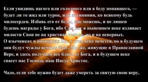 ПРОТИВ ВСЕХ ЕРЕСЕЙ! ПРЕПОДОБНЫЙ ФЕОДОСИЙ КИЕВО-ПЕЧЕРСКИЙ. ЗАВЕЩАНИЕ