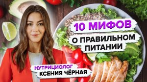 10 мифов о правильном питании от нутрициолога. Мюсли, обезжиренное молоко, ананас и фруктовые фреши