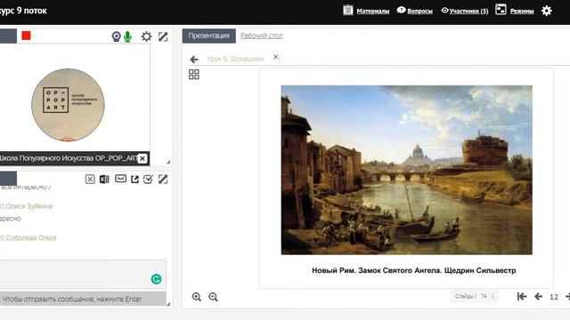 Вебинар 9 урок часть 1 смотреть онлайн