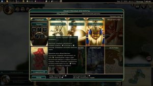 Цива для самых маленьких диктаторов. Civilization V основы. Часть 2. Культура, политики, стратегия