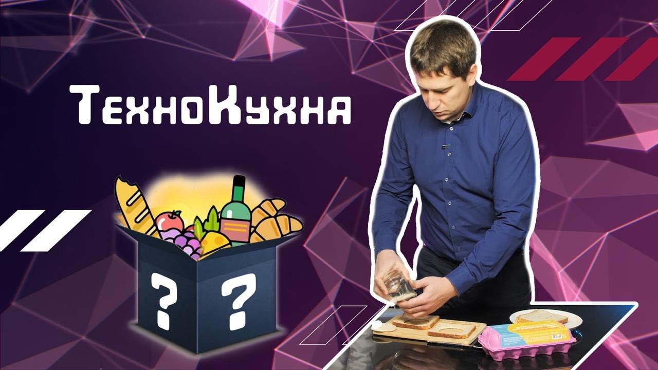 ТехноКухня. Алексей Раннев. Генеральный директор ООО "НЦК"