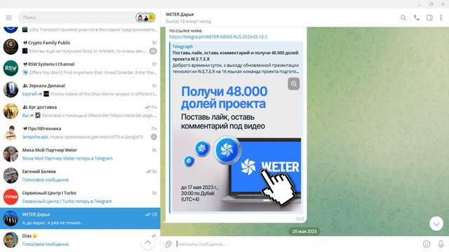 Вопросы которые у меня накопились по проекту W E T E R за  2023 #startup #стартап #акция