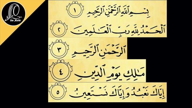 21 урок | Учимся читать суру аль-Фатиха ПРАВИЛЬНО с ум Малик #fatiha #альфатиха #фатиха
