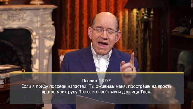 8. Сверхъестественное Божье процветание – «Псалом 22. Господь – Пастырь мой». Рик Реннер