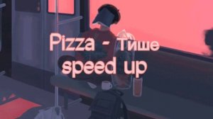 Pizza - Тише // speed up