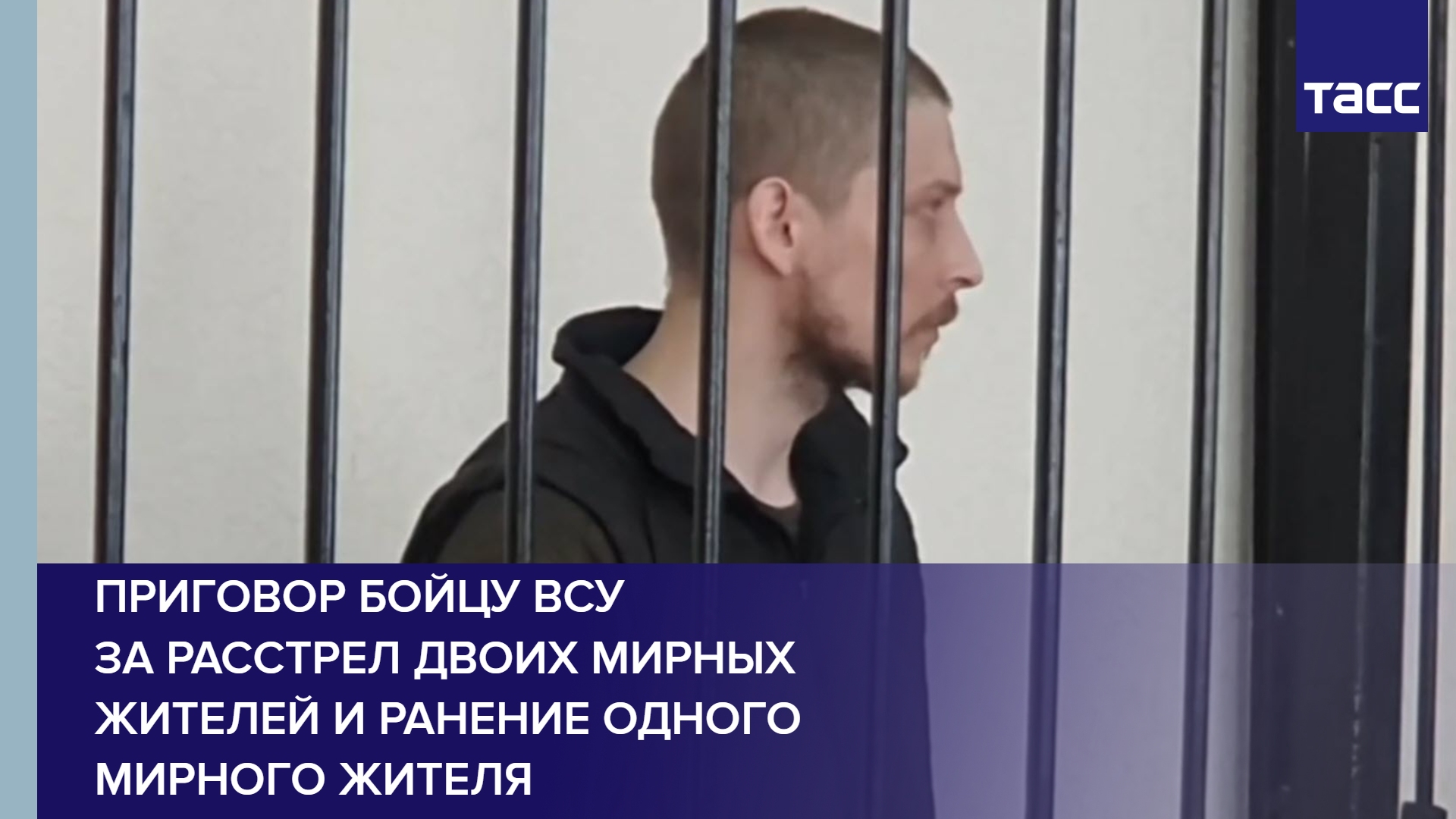 Приговор бойцу ВСУ за расстрел двоих мирных жителей и ранение одного мирного жителя #shorts